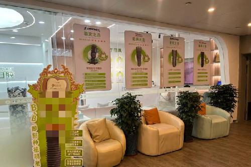 上海翊嘉口腔候诊区 上海翊嘉口腔候诊区