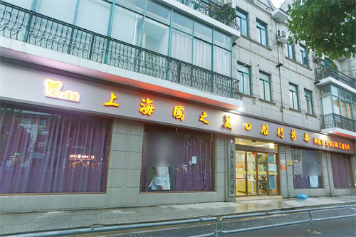 上海国之美口腔大门 上海国之美口腔大门