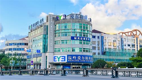 深圳爱尔眼科医院大楼