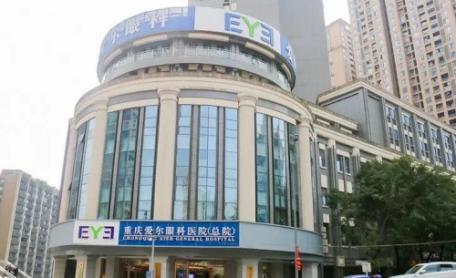 重庆爱尔眼科医院建筑