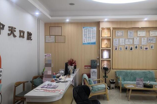 佛山中天口腔环境展示图