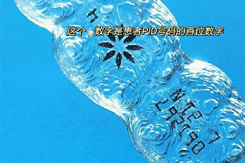 隐适美牙套PID数字