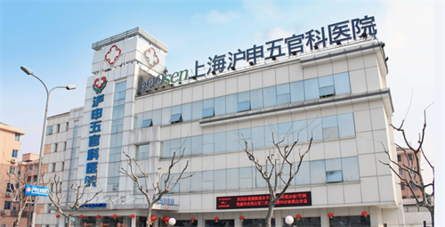沪申五官科眼科门头