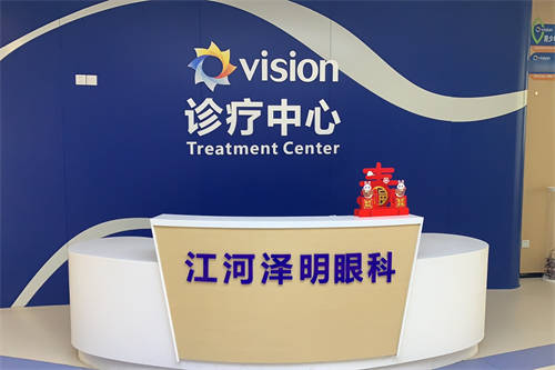 南通江河泽明眼科医院诊疗中心
