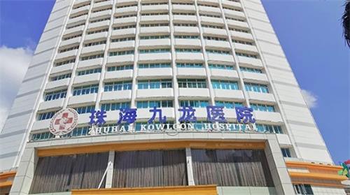 珠海九龙口腔大楼