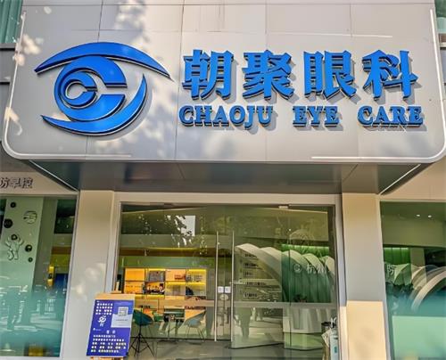宁夏朝聚开明眼科门头图