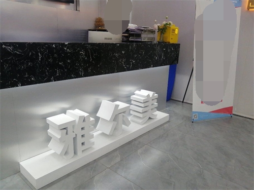 天津雅尔美口腔品牌图