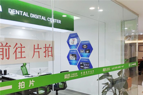 郑州植得口腔内部环境 郑州植得口腔内部环境