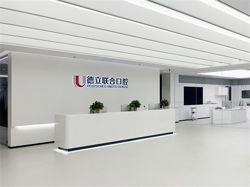 沈阳德立联合口腔医院导诊台 沈阳德立联合口腔医院导诊台