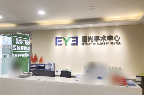 梅州爱尔眼科屈光手术中心