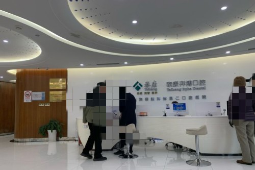 上海拜博口腔前台区域示意图