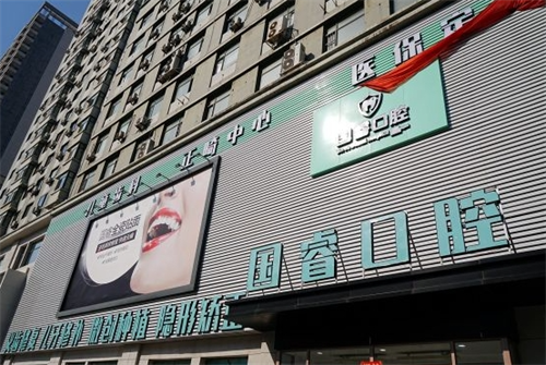 沈阳国睿口腔大楼仰视图