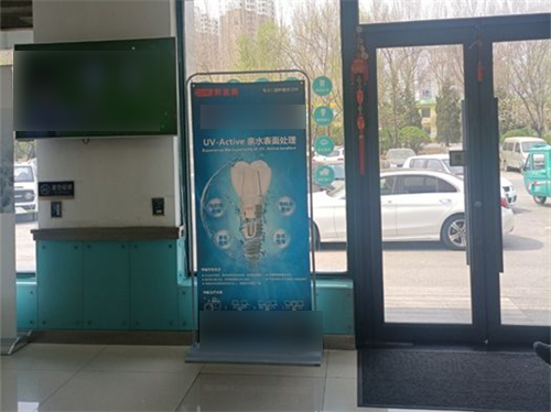 铁岭安好（蒋永进）口腔门口