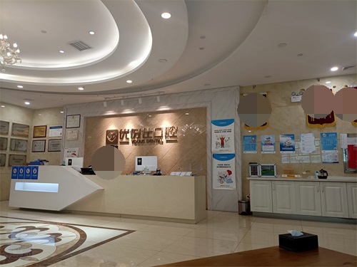 长沙优伢仕口腔星沙店大厅导诊台