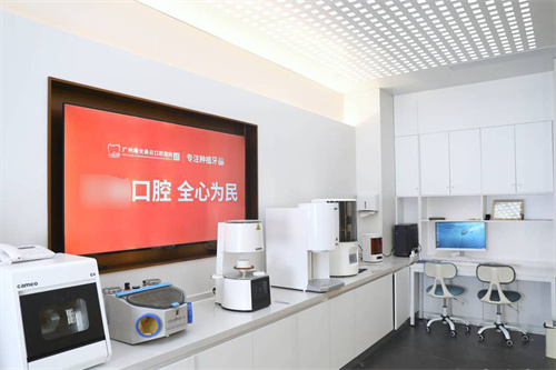 广州曙光美云口腔技工中心 广州曙光美云口腔技工中心