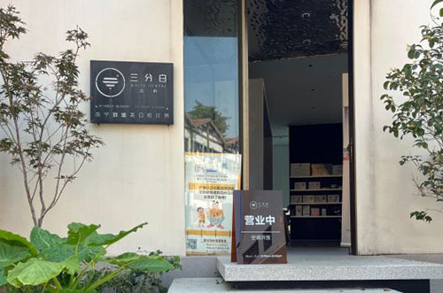 南宁三分白口腔入口环境图