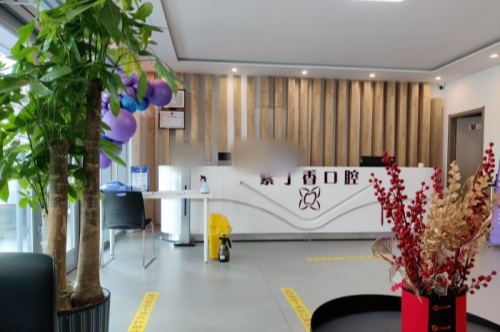 紫丁香口腔医院（三河店）前台