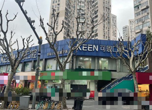 上海可恩口腔外部环境示意图