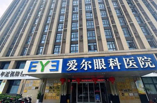福州爱尔眼<span style=