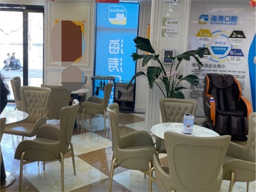 西安海涛口腔休息区环境图