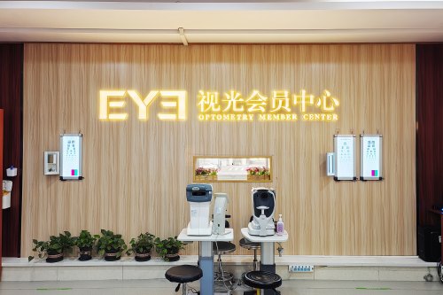大连爱尔眼科医院一楼视光会员中心