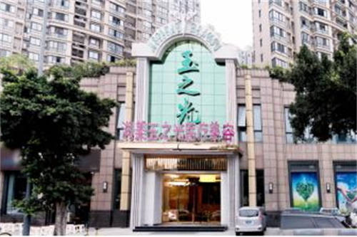 北京润美玉之光医疗美容医院外景