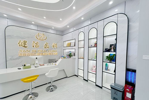 深圳健洁口腔装修环境实拍图