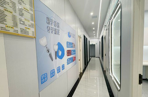 深圳健洁口腔走廊环境实拍图