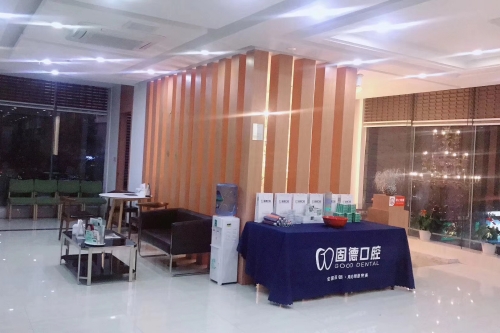 福州固德口腔内部环境