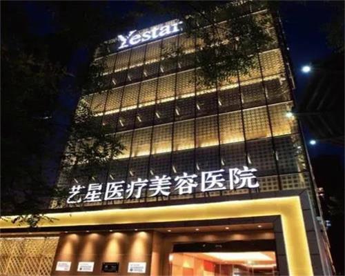 北京艺星整形外观
