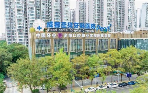 成都圣贝口腔大楼