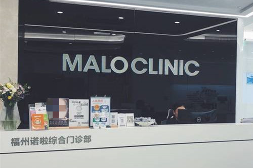 福州马泷齿科导诊台