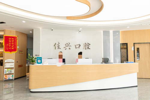 宁波佳兴口腔导诊台