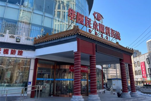 北京华厦民众眼科医院外部环境示意图