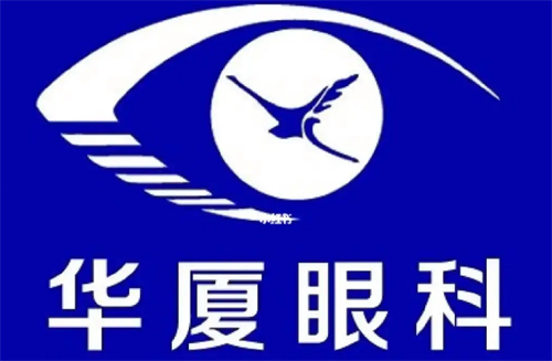华厦眼科logo图片