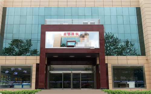 滕州启明眼科医院大楼外观