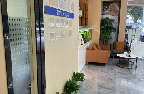 深圳品雅口腔休息区