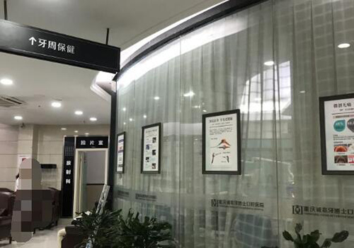 重庆牙博士口腔好不好