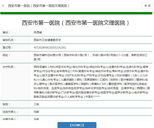 西安四院眼科地址路线公布，地铁4/6号线大差市站下车步行150米即可到达！