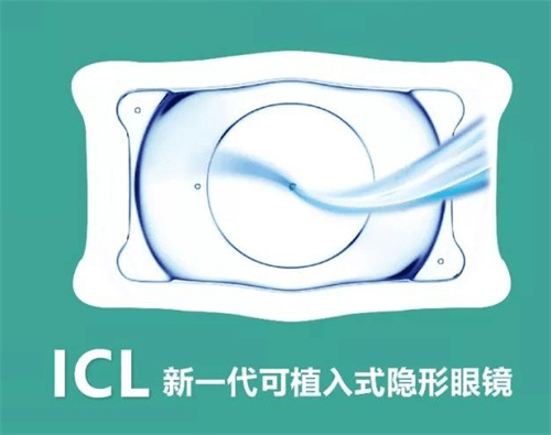 爱尔眼科晶体植入价格2025年版，晶体植入近视眼ICL价格3W+/TICL价格3.5W+散光4W+/白内障价格3000+