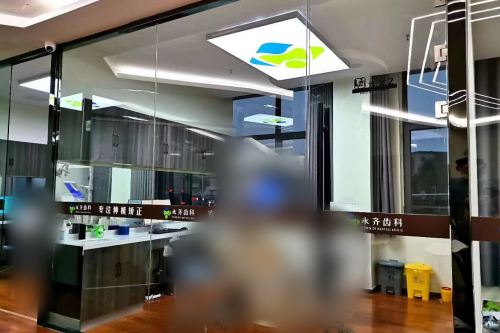 山东菏泽恒贝口腔荷清园店诊室