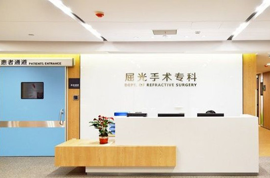 广州黄埔爱尔眼科屈光手术专科服务台环境