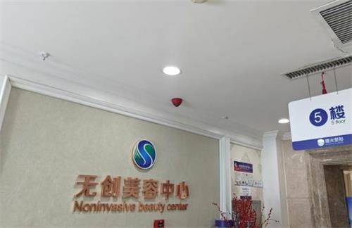 沈阳曙光整形**中心