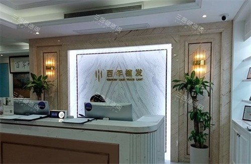 江苏百年植发医院