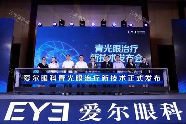 爱尔眼科青光眼技术