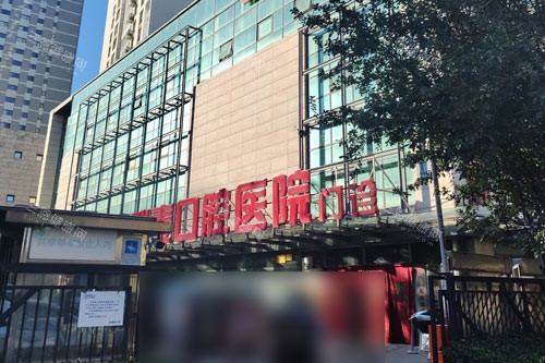 北京瑞泰口腔医院北苑总院外景图