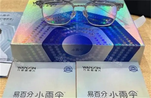 万新易百分小雨伞镜片的样子