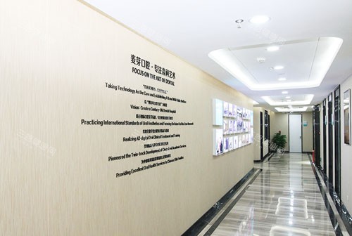 深圳麦芽口腔走廊环境实拍图
