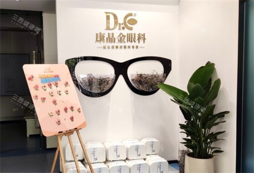 广州康晶眼科一角
