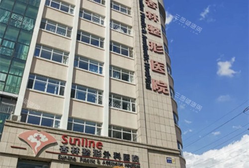 沈阳杏林整形外部环境 沈阳杏林整形外部环境